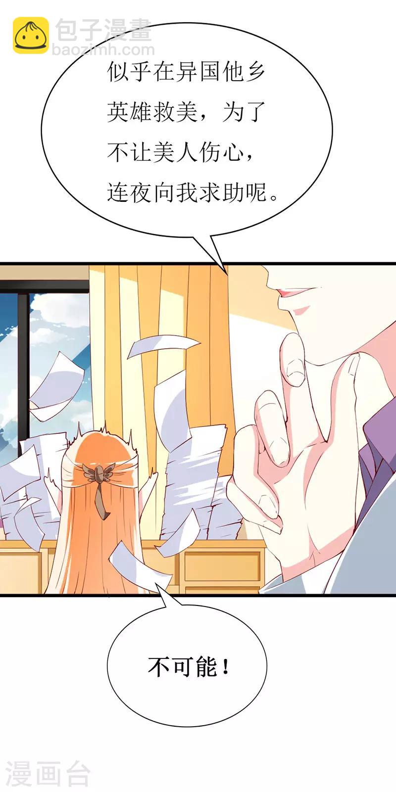 第133话 你动摇了？-第135话