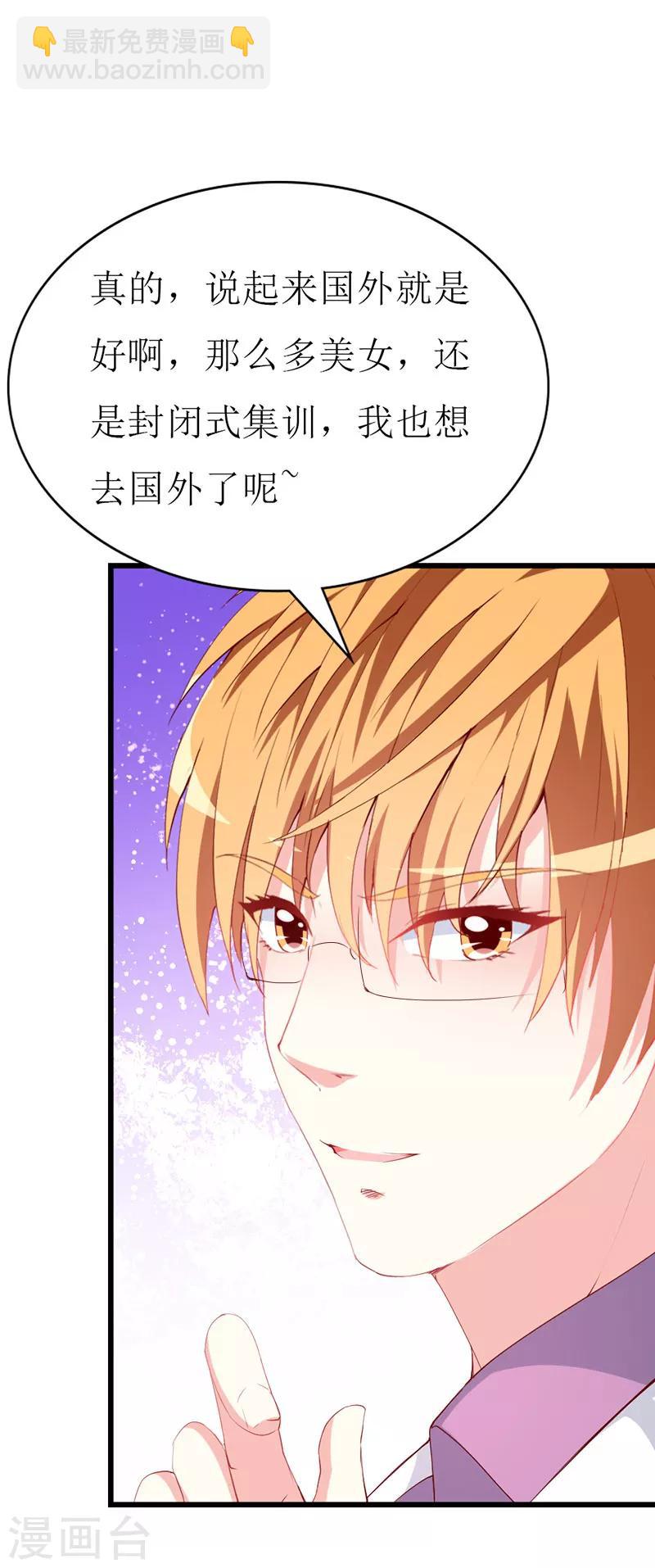 第133话 你动摇了？-第135话