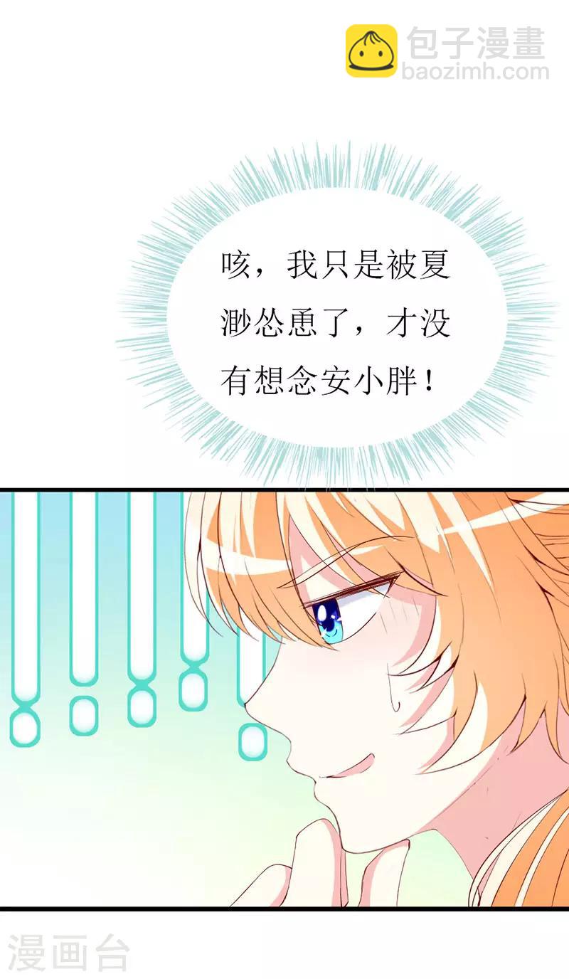 第135话 惊喜-第137话