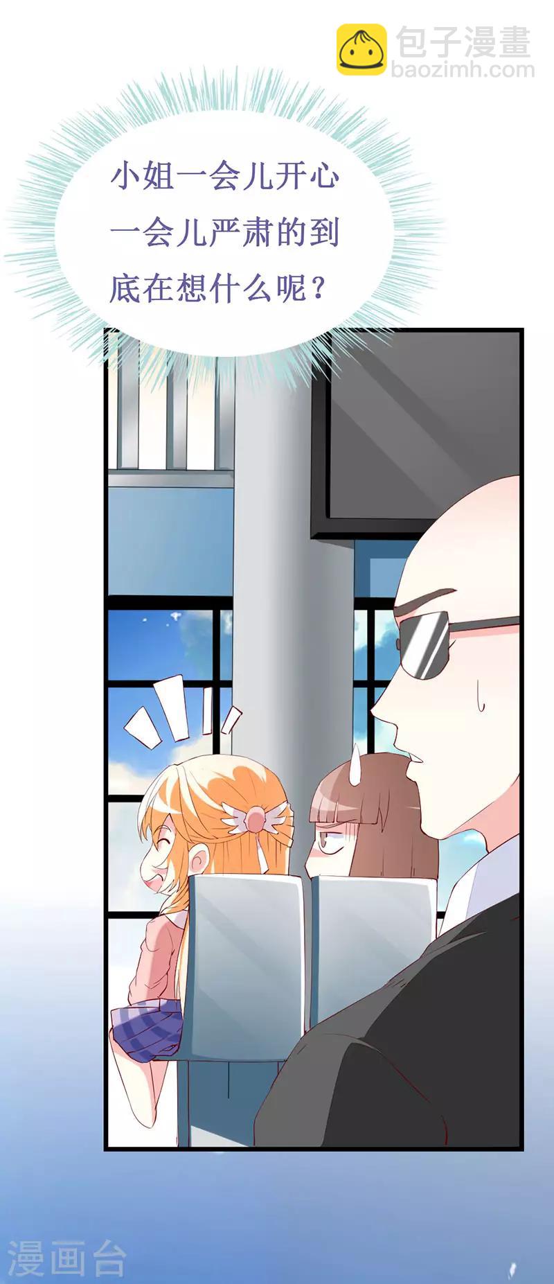 第135话 惊喜-第137话