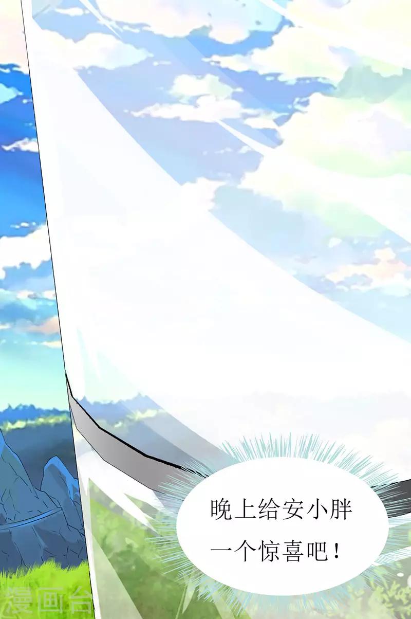 第135话 惊喜-第137话