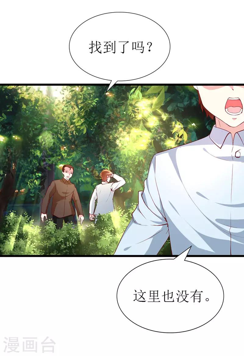 第135话 惊喜-第137话