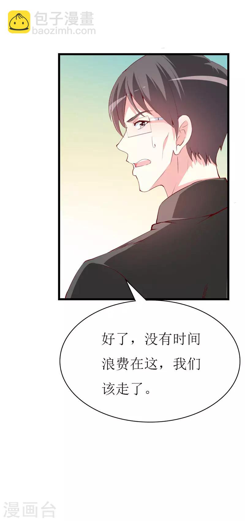 第135话 惊喜-第137话