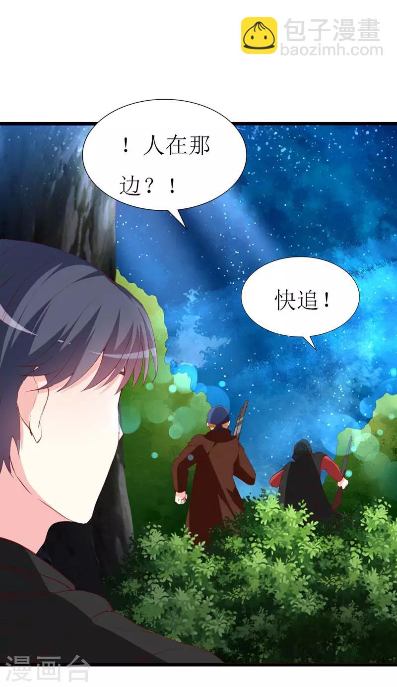 第137话 偷猎者-第139话