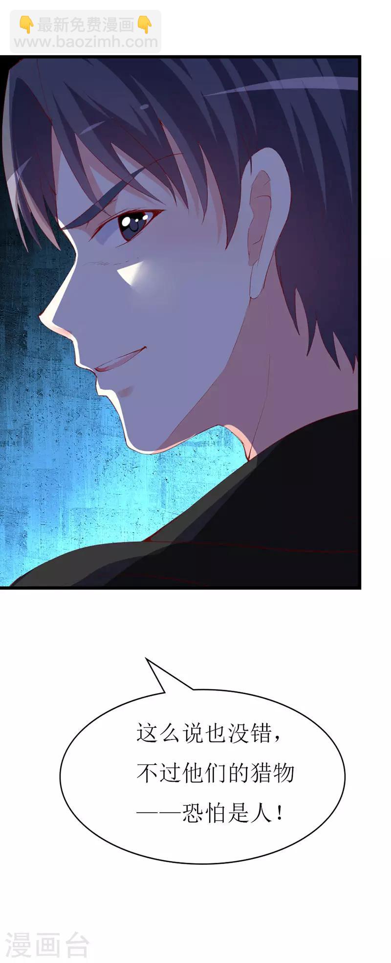 第137话 偷猎者-第139话