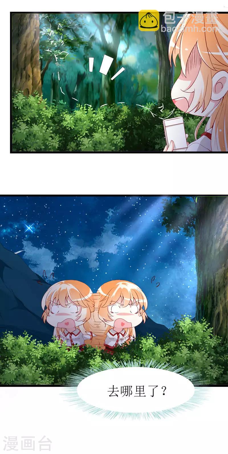 第137话 偷猎者-第139话