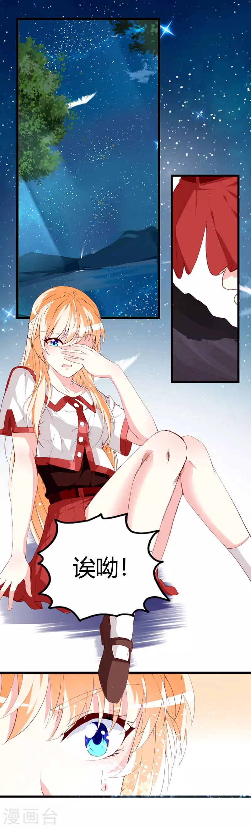 第137话 偷猎者-第139话