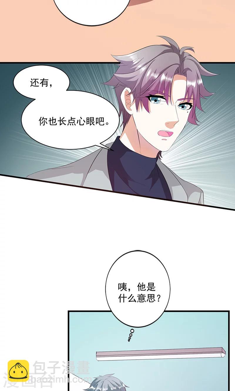 第15话 你怎么这么天真-第15话