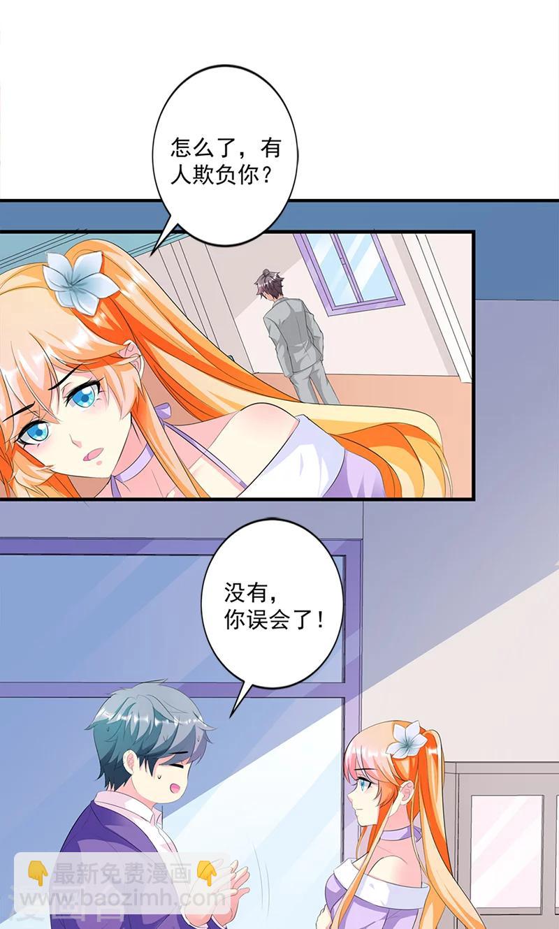 第15话 你怎么这么天真-第15话