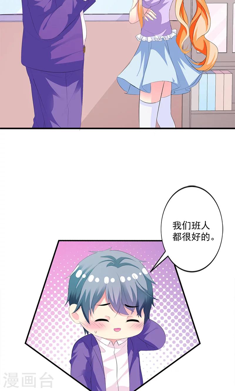 第15话 你怎么这么天真-第15话