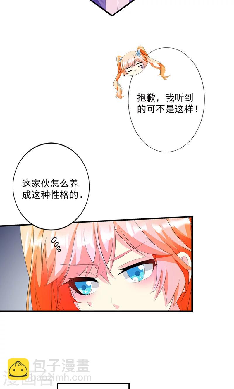 第15话 你怎么这么天真-第15话