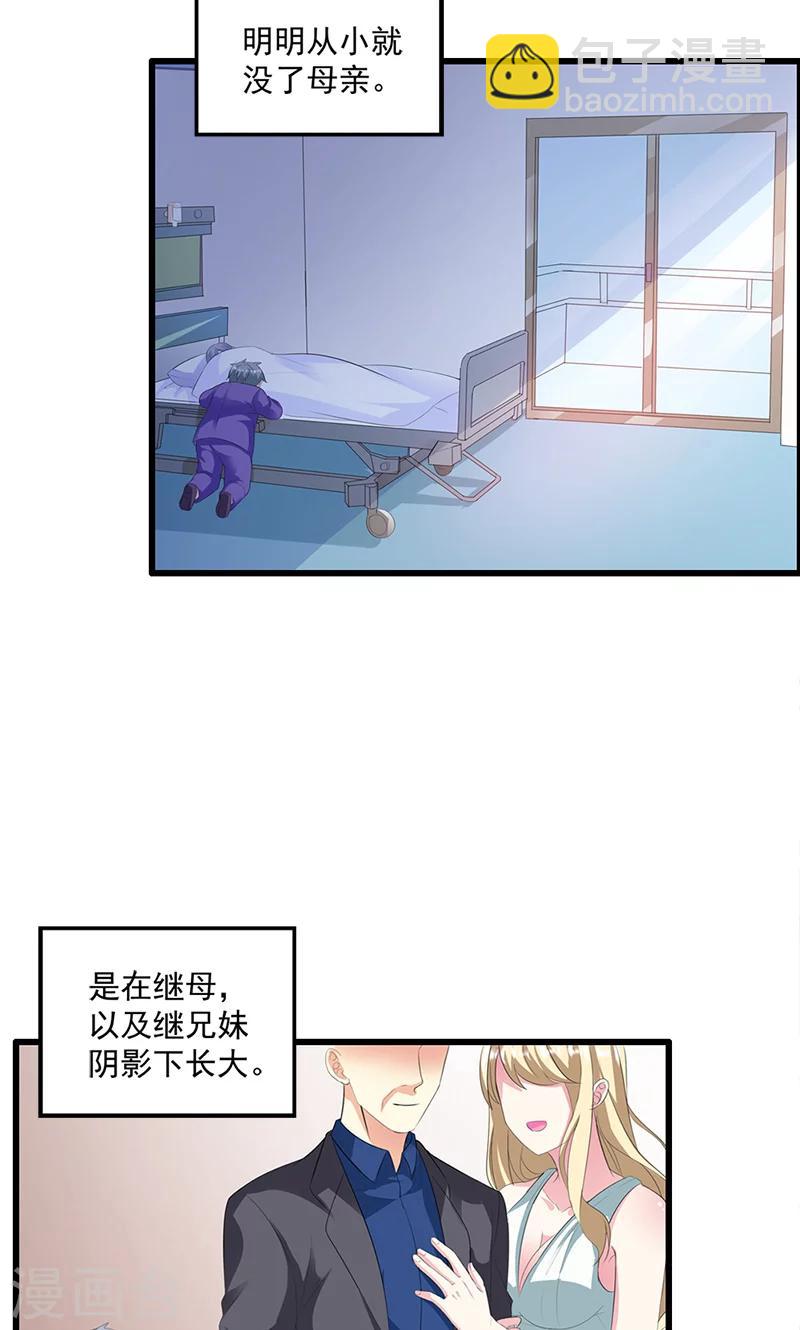 第15话 你怎么这么天真-第15话