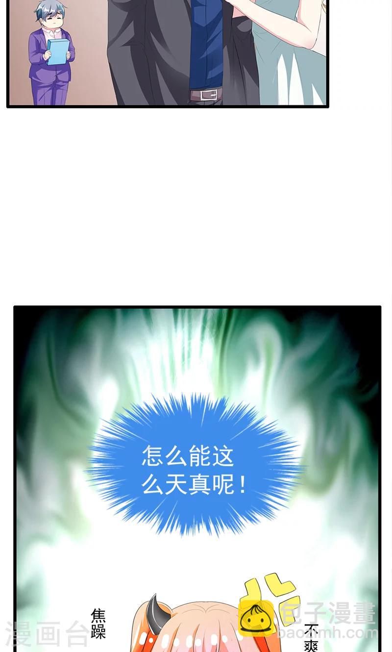 第15话 你怎么这么天真-第15话