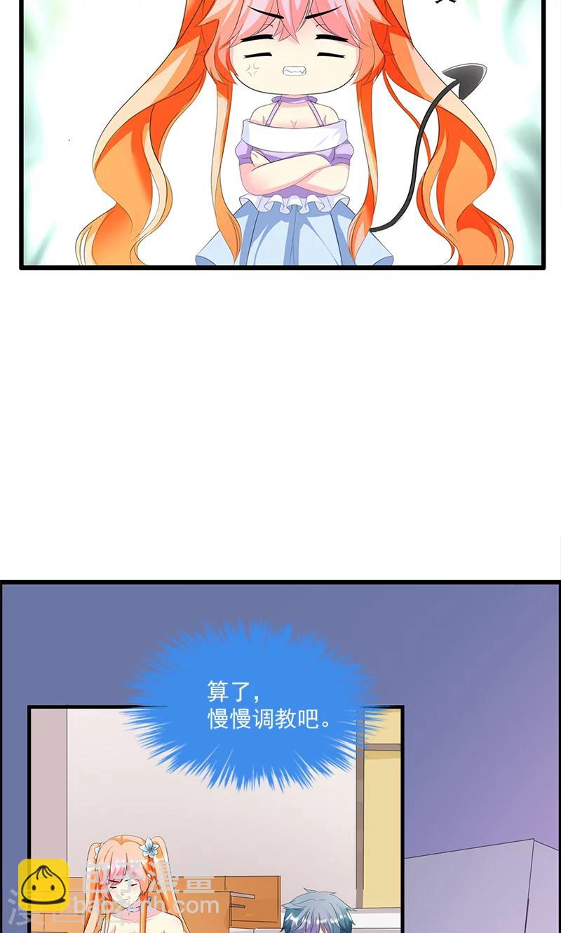 第15话 你怎么这么天真-第15话