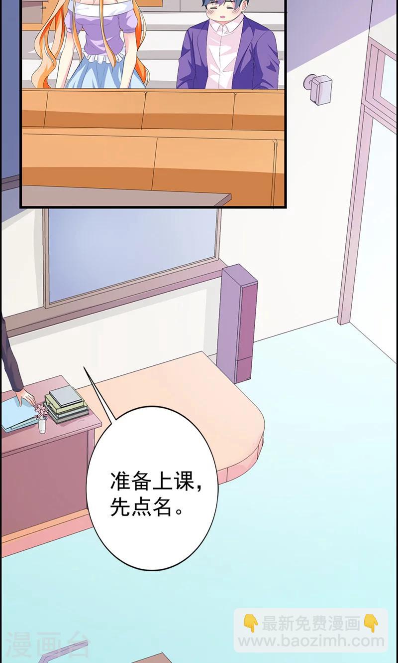 第15话 你怎么这么天真-第15话