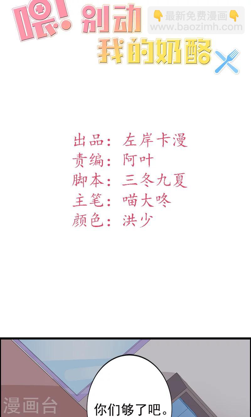 第15话 你怎么这么天真-第15话