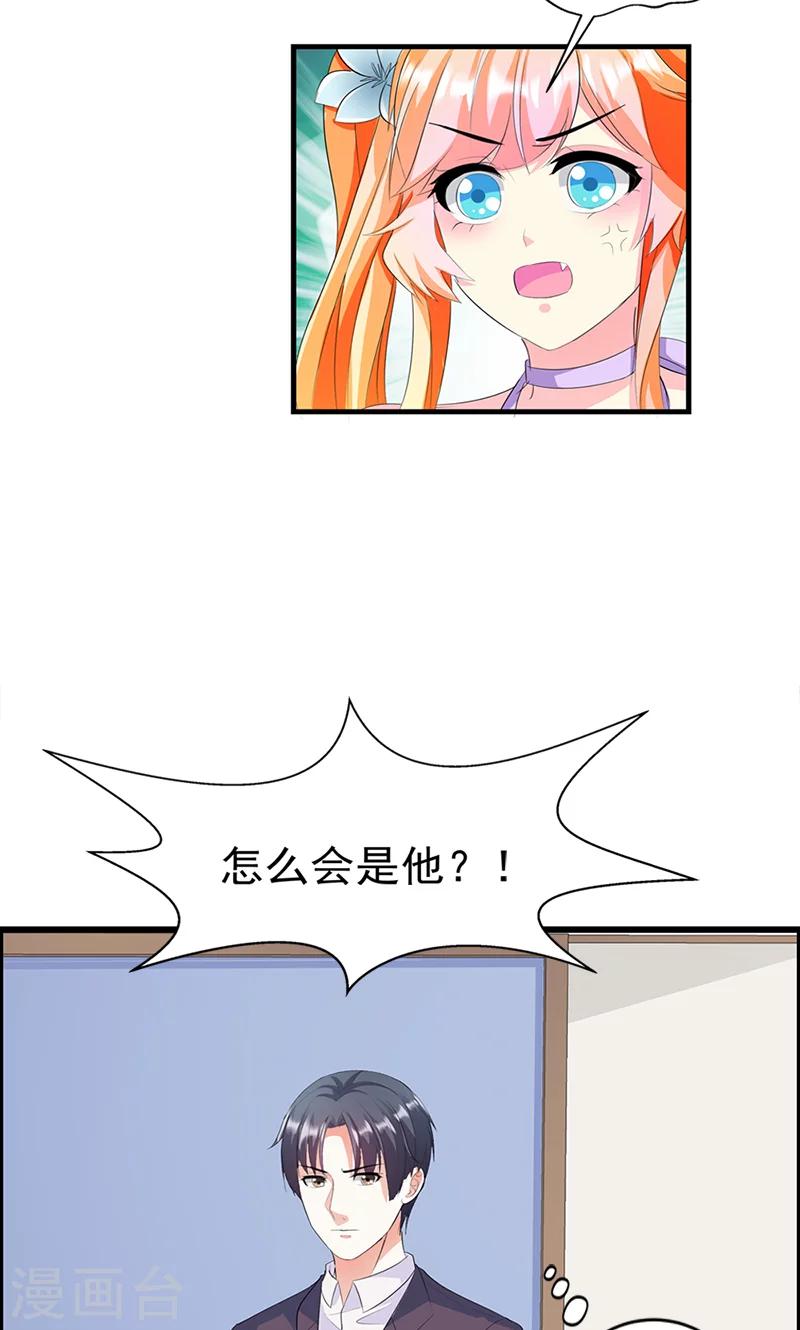 第15话 你怎么这么天真-第15话