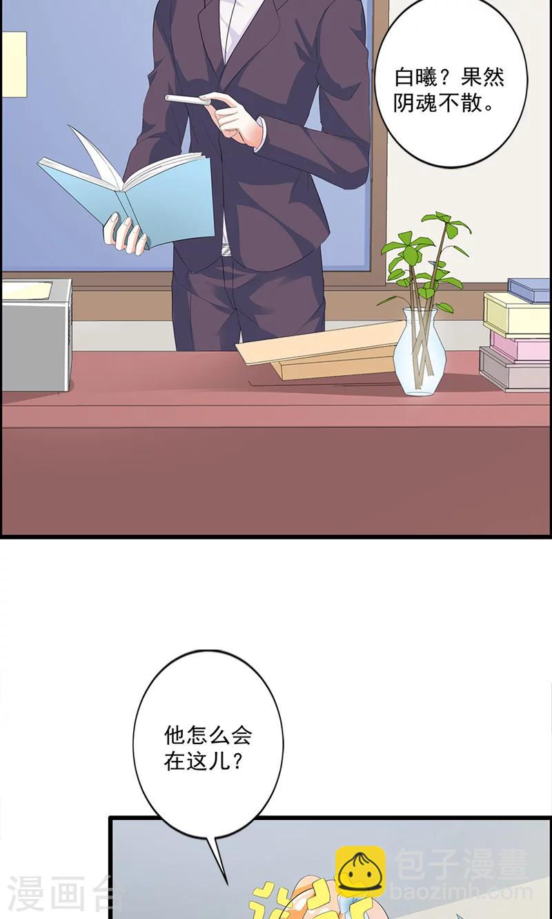 第15话 你怎么这么天真-第15话