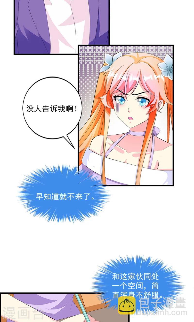 第15话 你怎么这么天真-第15话