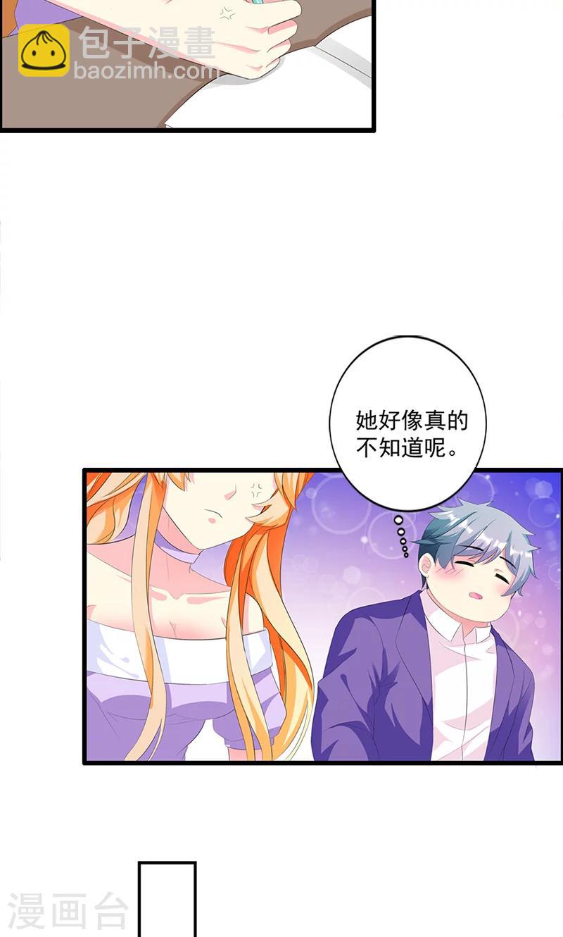 第15话 你怎么这么天真-第15话