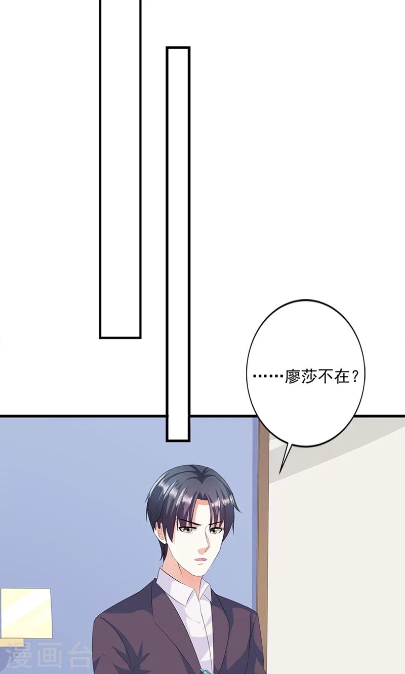 第15话 你怎么这么天真-第15话