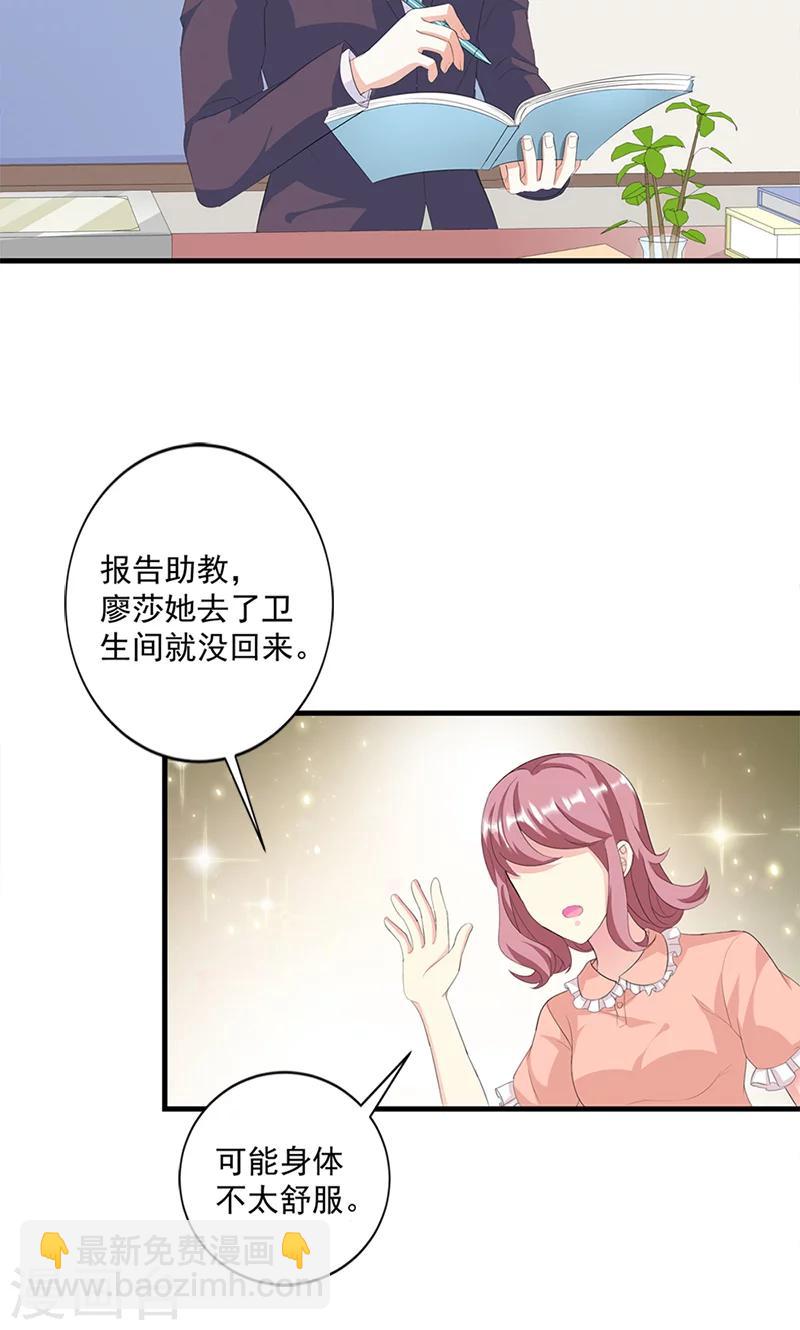第15话 你怎么这么天真-第15话