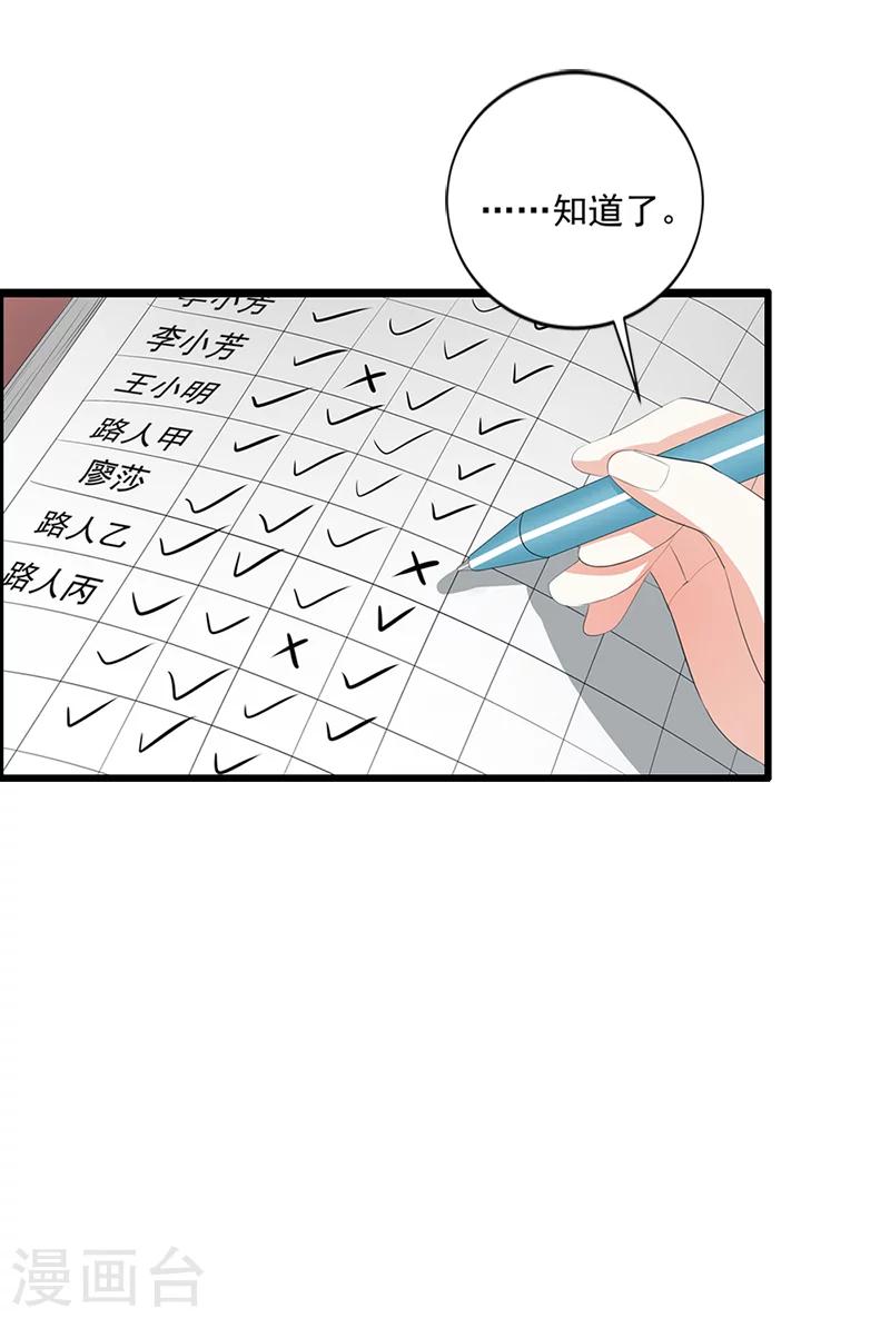 第15话 你怎么这么天真-第15话