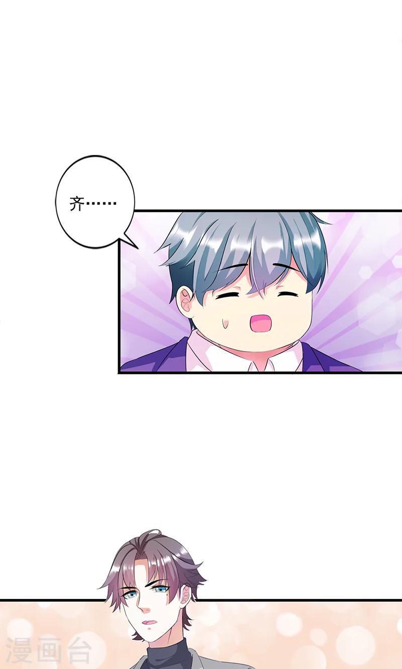 第15话 你怎么这么天真-第15话