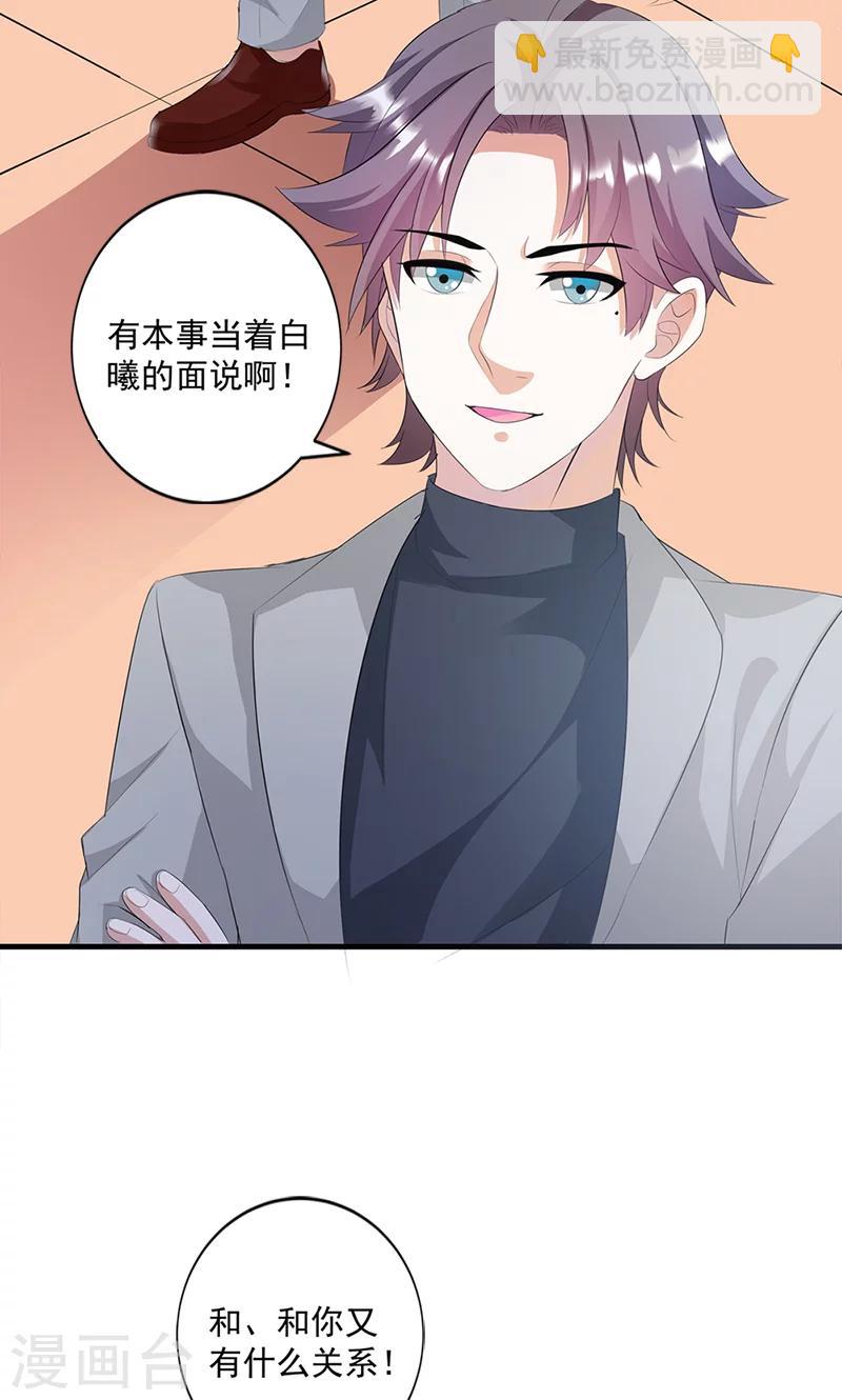第15话 你怎么这么天真-第15话