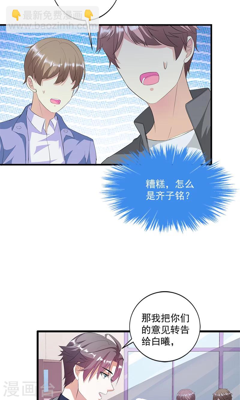 第15话 你怎么这么天真-第15话