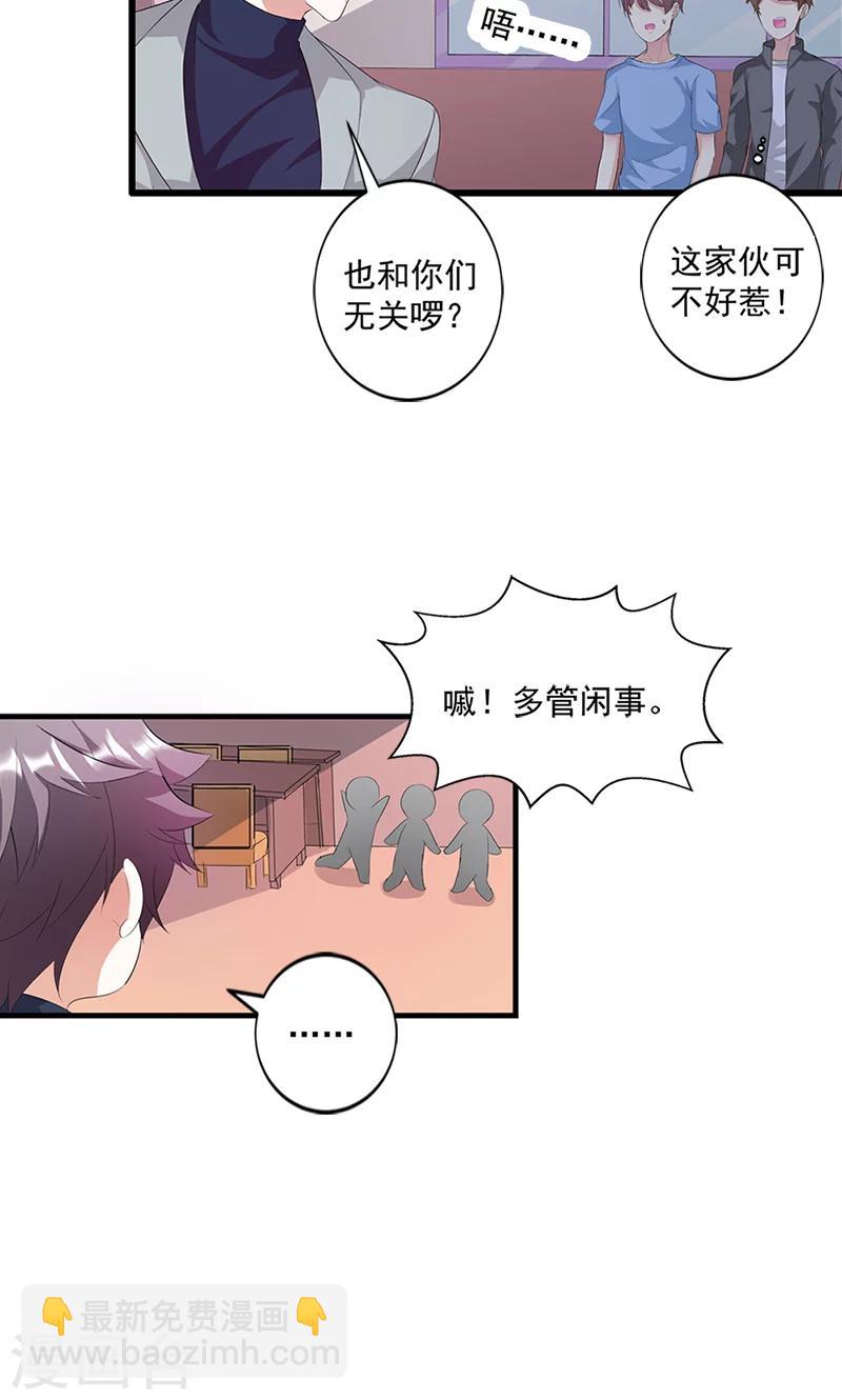 第15话 你怎么这么天真-第15话