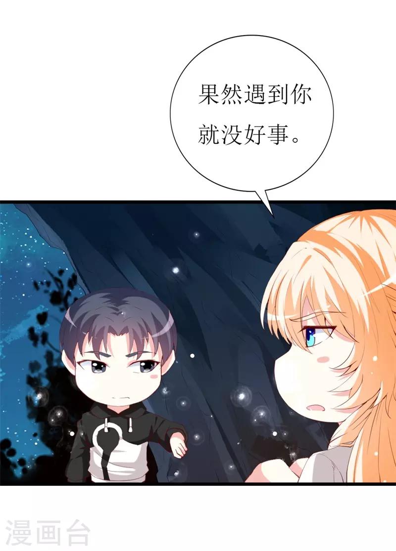 第139话 你是我所有勇气的源泉-第141话