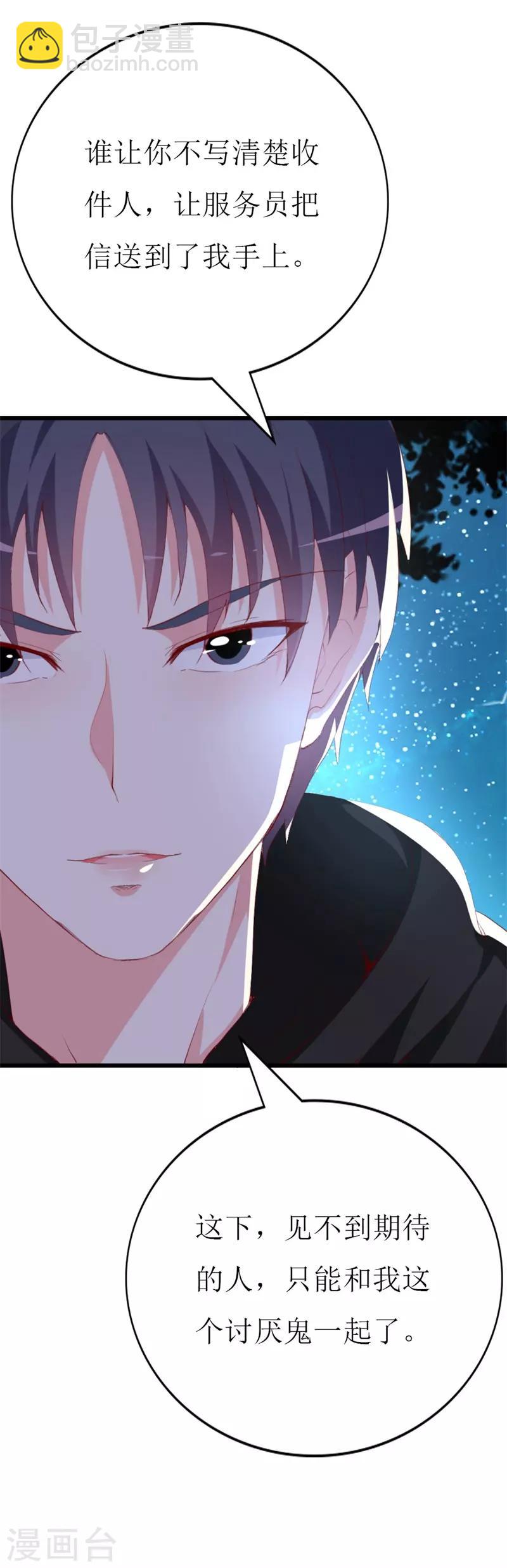 第139话 你是我所有勇气的源泉-第141话