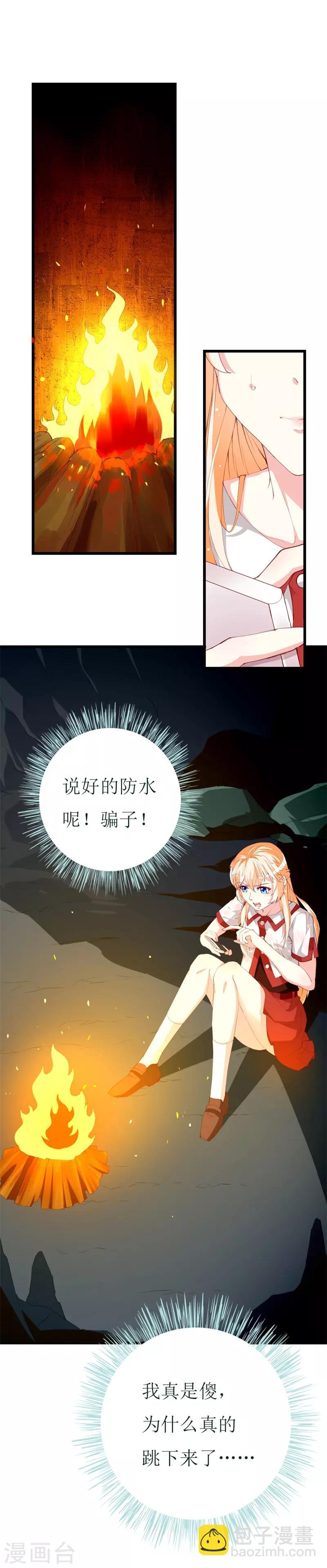 第139话 你是我所有勇气的源泉-第141话