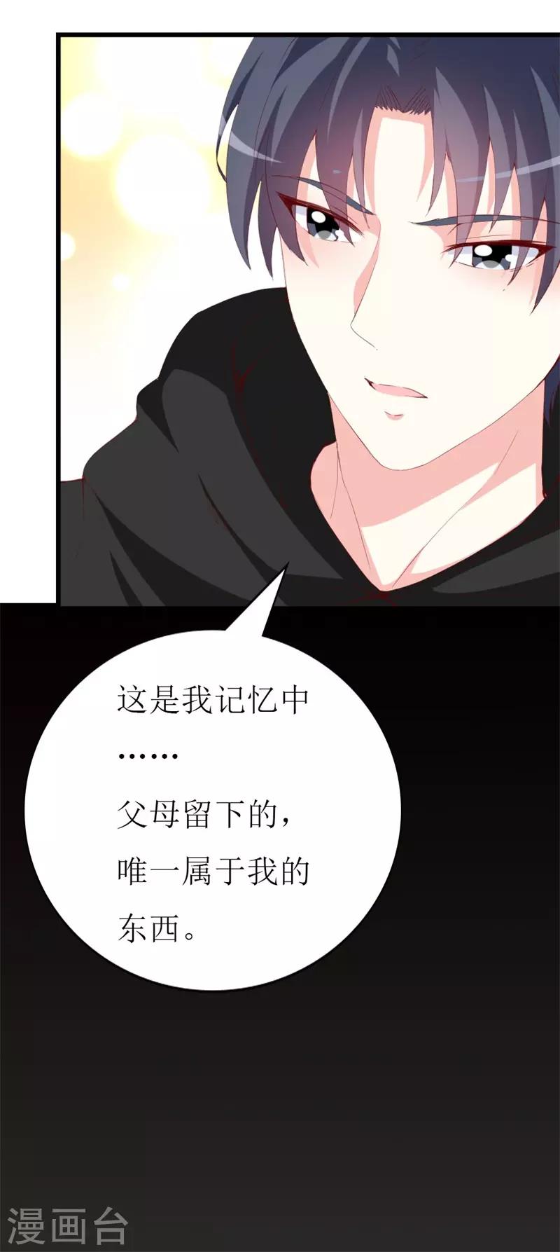 第141话 你会来救我吗？-第143话