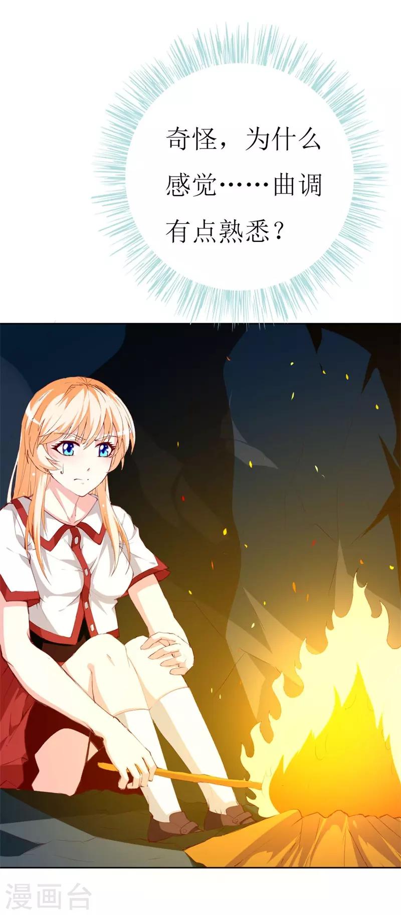 第141话 你会来救我吗？-第143话