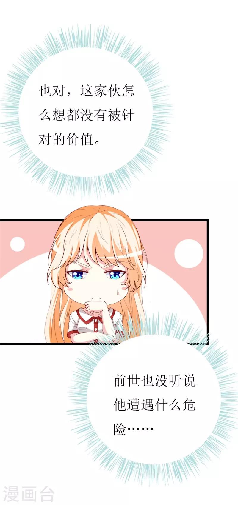 第141话 你会来救我吗？-第143话