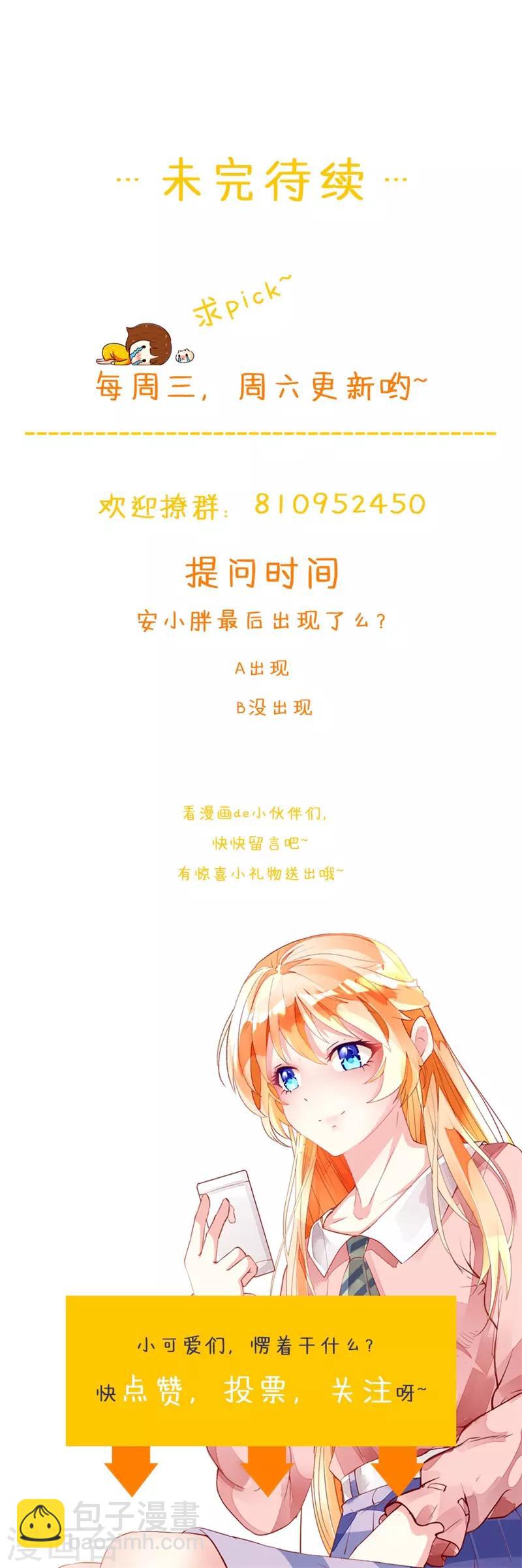 第141话 你会来救我吗？-第143话