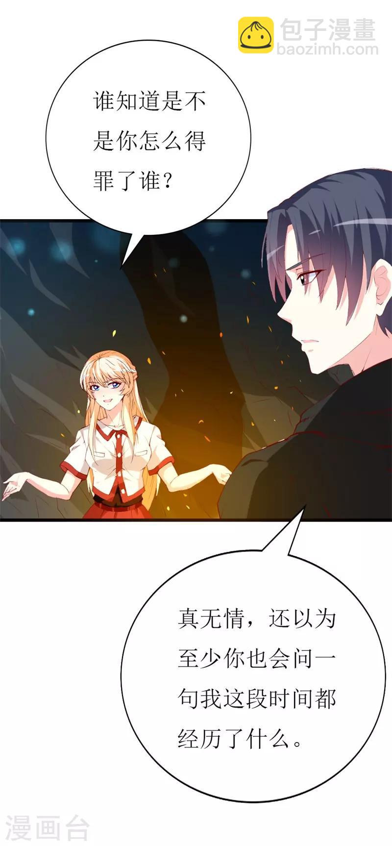 第141话 你会来救我吗？-第143话
