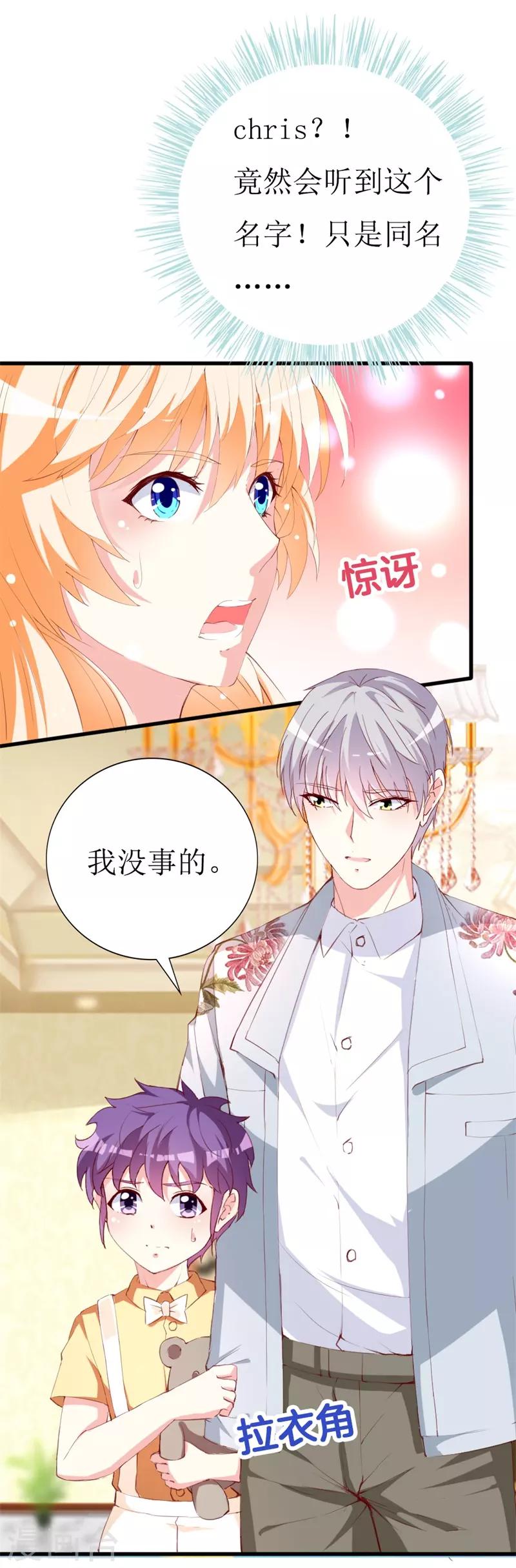 第143话 不愿再错过-第145话