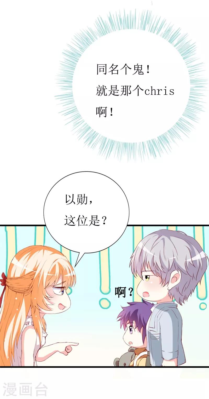第143话 不愿再错过-第145话