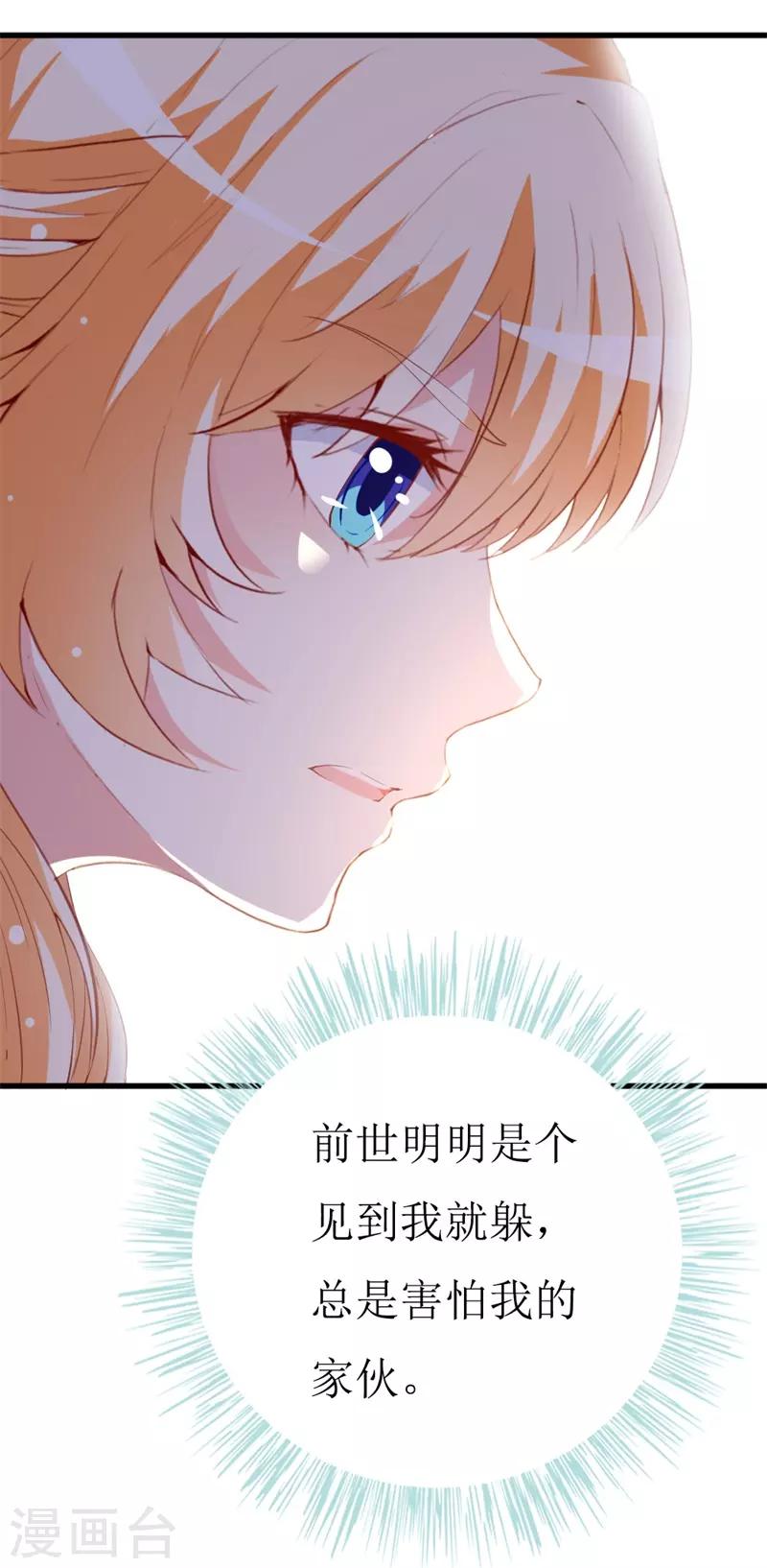 第143话 不愿再错过-第145话