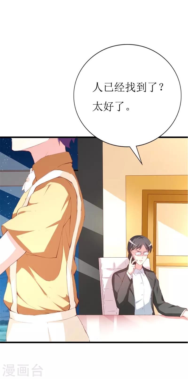 第143话 不愿再错过-第145话