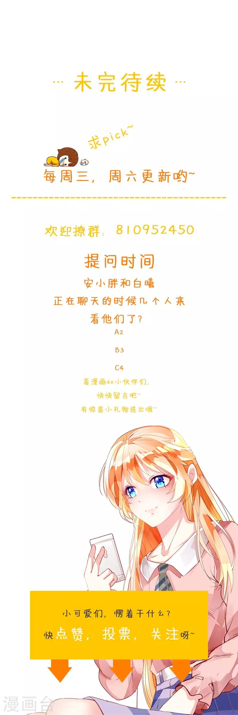 第143话 不愿再错过-第145话
