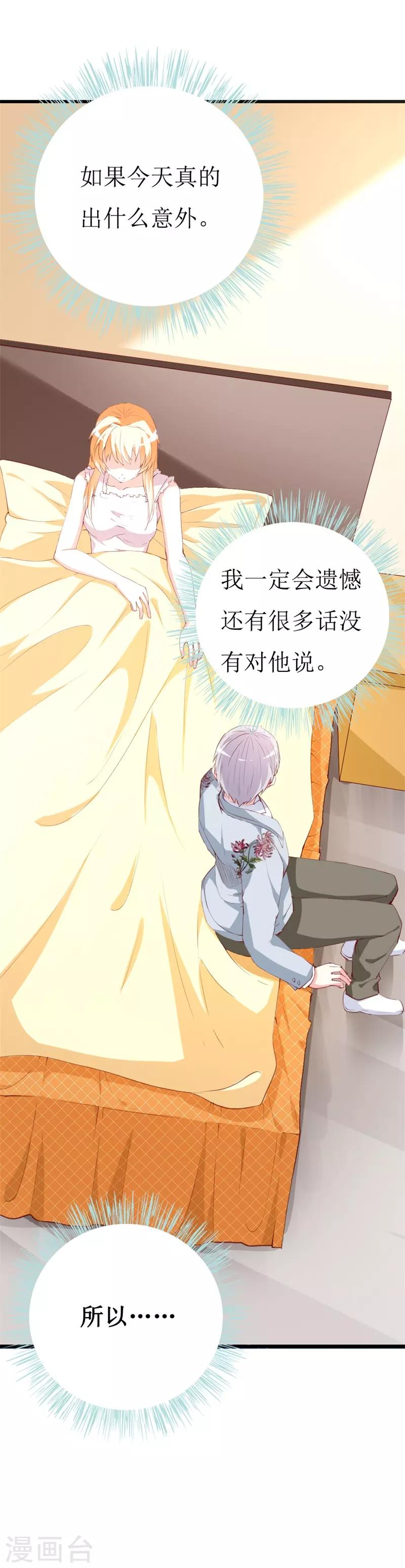 第143话 不愿再错过-第145话
