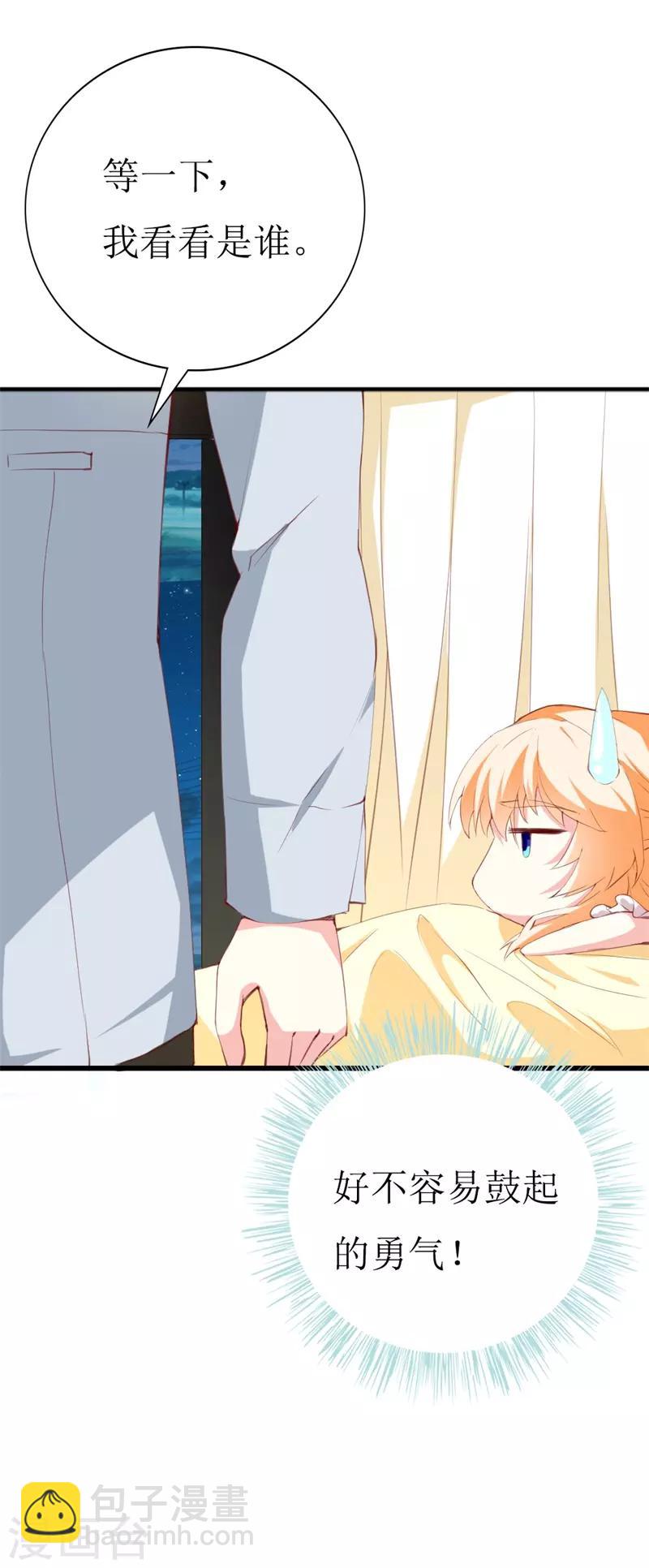第143话 不愿再错过-第145话