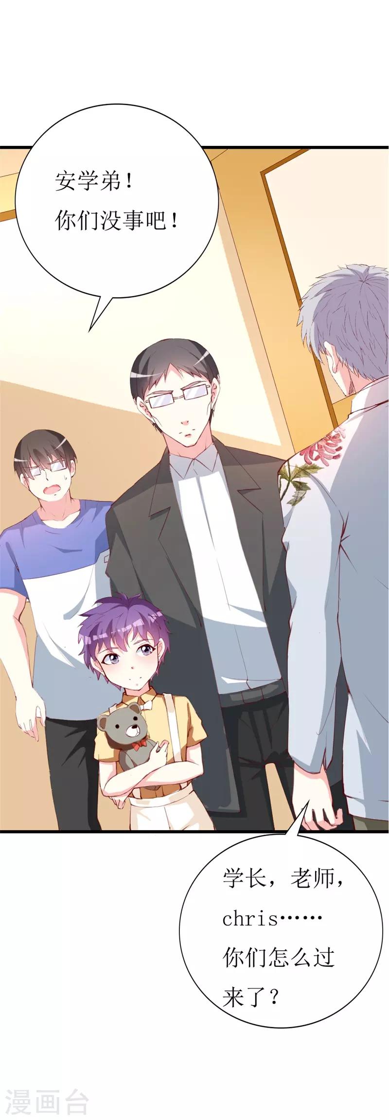 第143话 不愿再错过-第145话