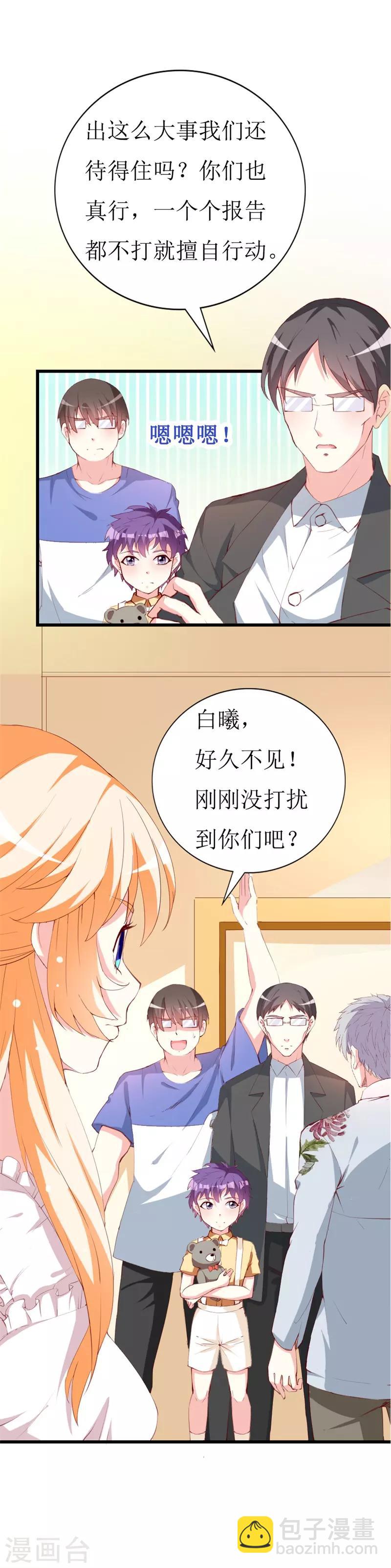 第143话 不愿再错过-第145话