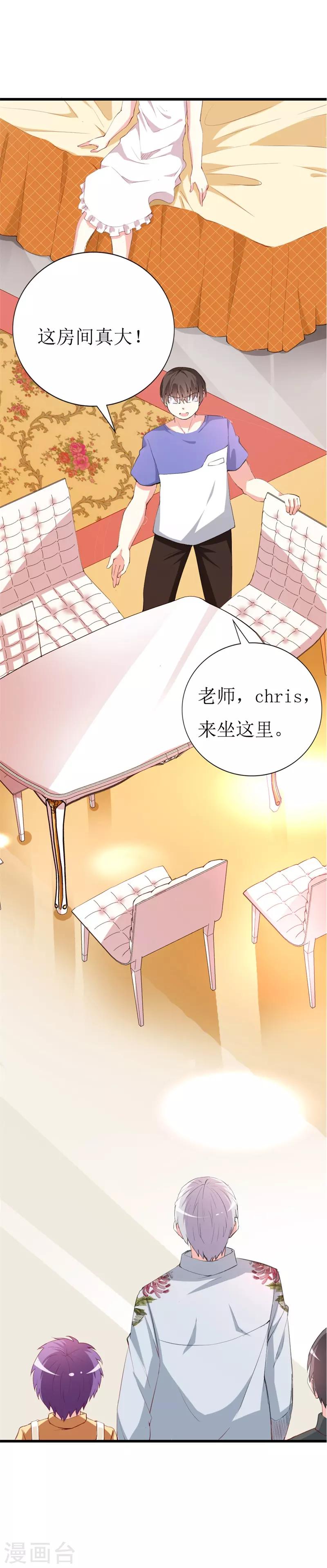 第143话 不愿再错过-第145话