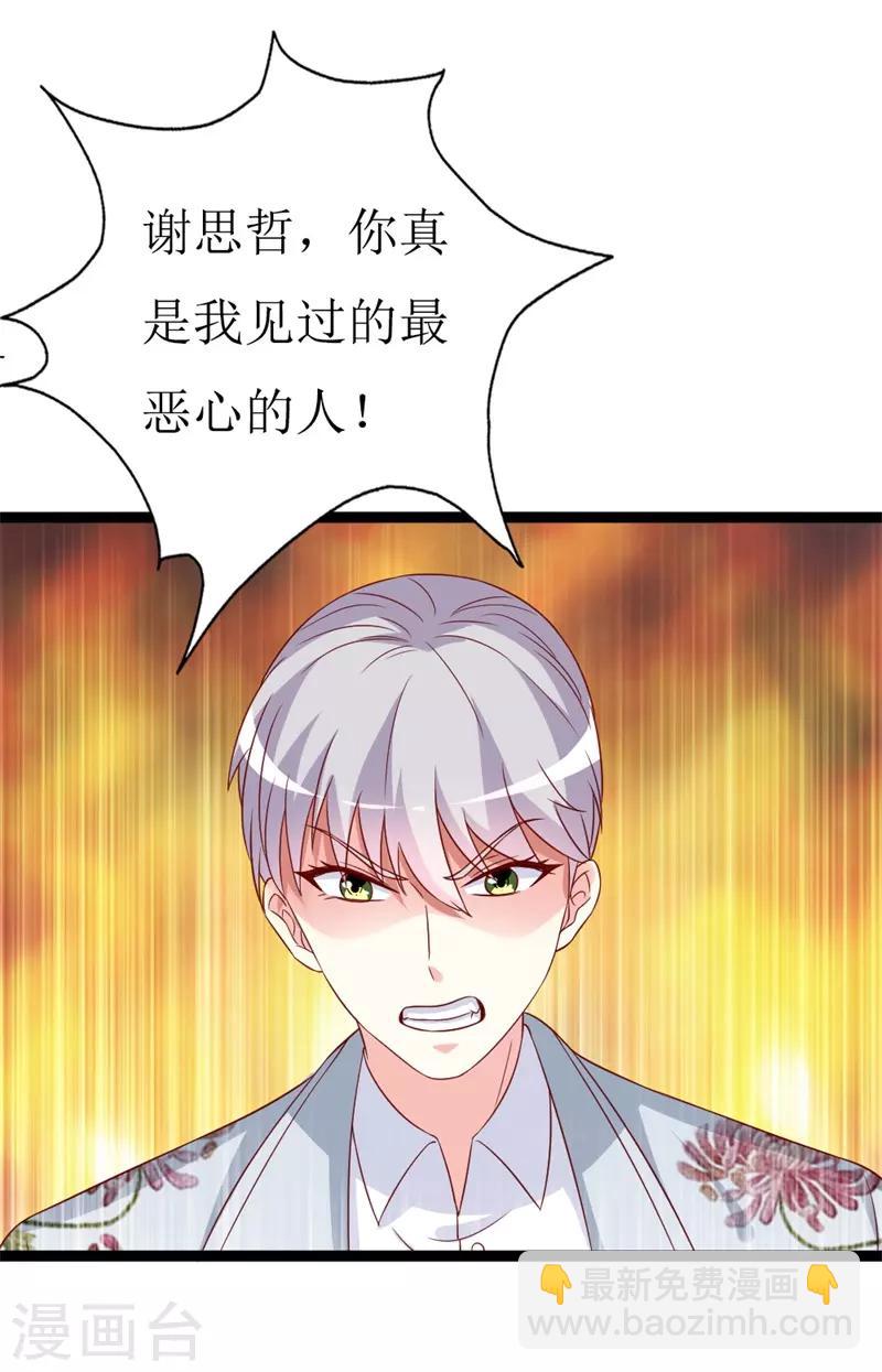 第145话 你不配-第147话
